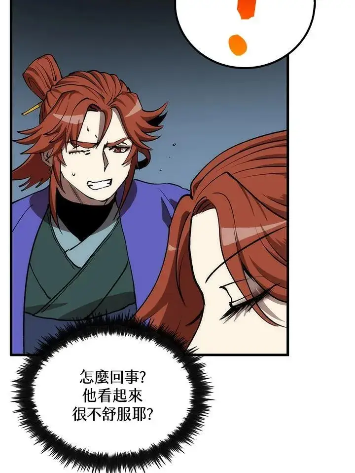 漫画《转世武林当大夫》第82话第120张图