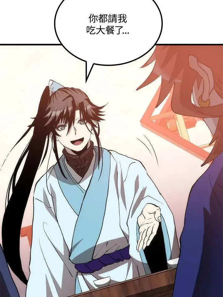 漫画《转世武林当大夫》第82话第128张图