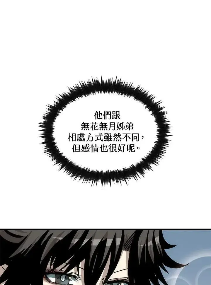 漫画《转世武林当大夫》第82话第27张图
