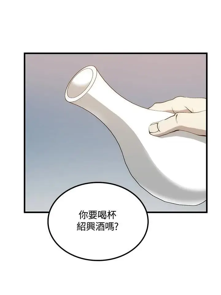 漫画《转世武林当大夫》第82话第31张图