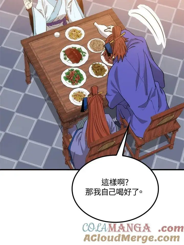 漫画《转世武林当大夫》第82话第33张图