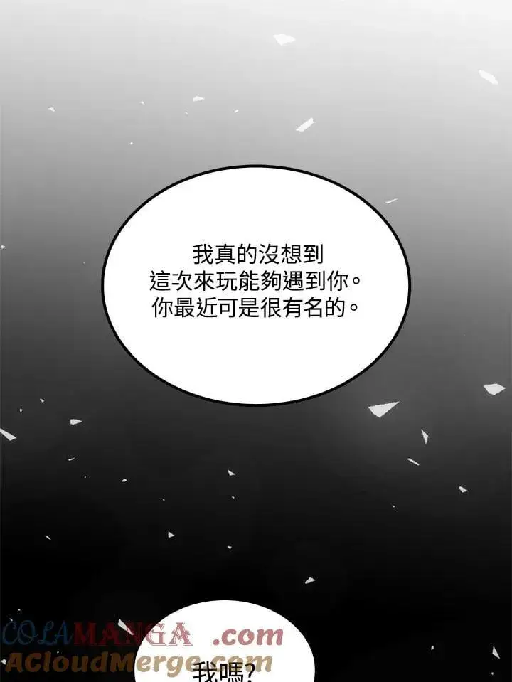 漫画《转世武林当大夫》第82话第37张图