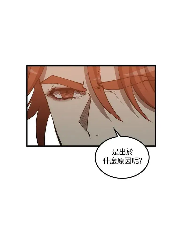 漫画《转世武林当大夫》第82话第44张图