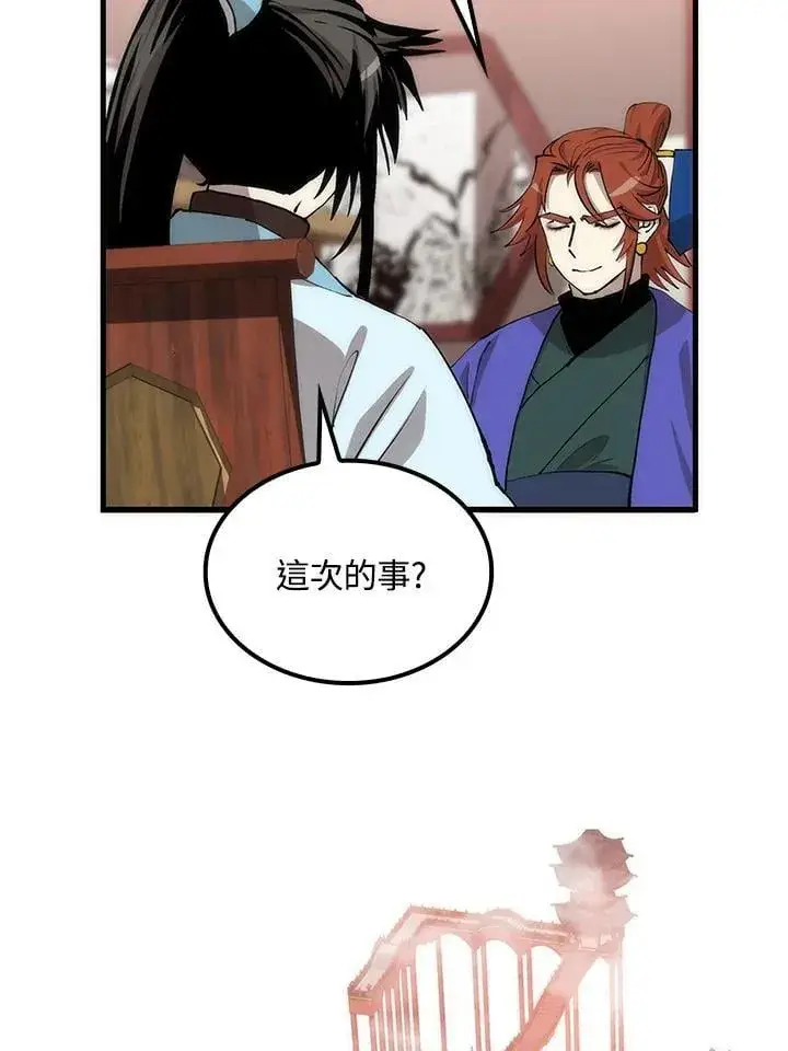 漫画《转世武林当大夫》第82话第54张图