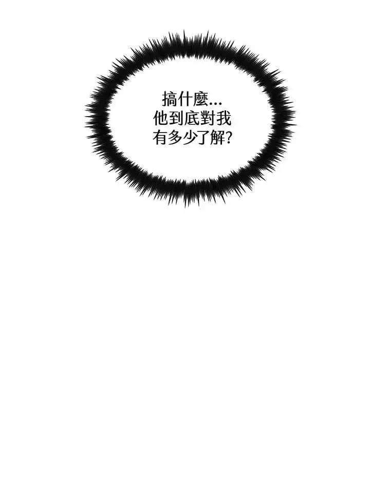 漫画《转世武林当大夫》第82话第59张图