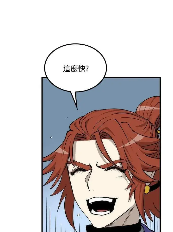 漫画《转世武林当大夫》第82话第68张图