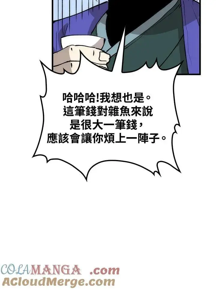漫画《转世武林当大夫》第82话第69张图