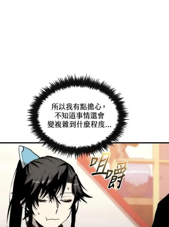 漫画《转世武林当大夫》第82话第70张图