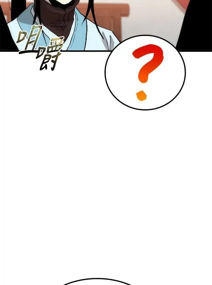 漫画《转世武林当大夫》第82话第71张图