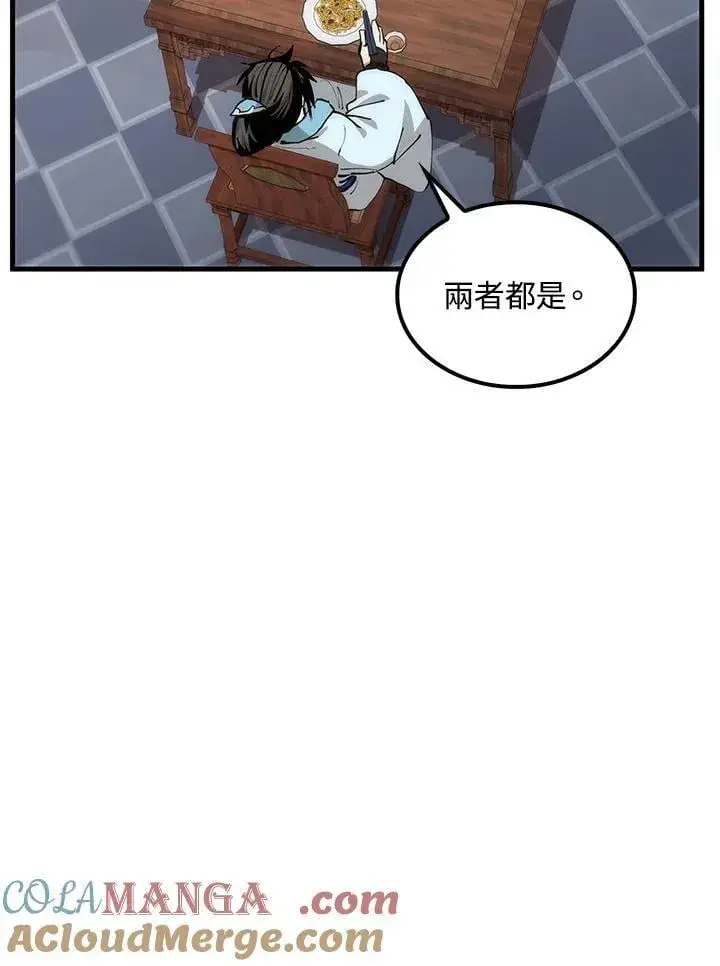 漫画《转世武林当大夫》第82话第73张图