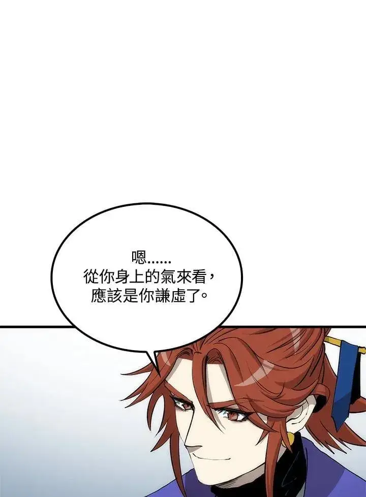 漫画《转世武林当大夫》第82话第74张图