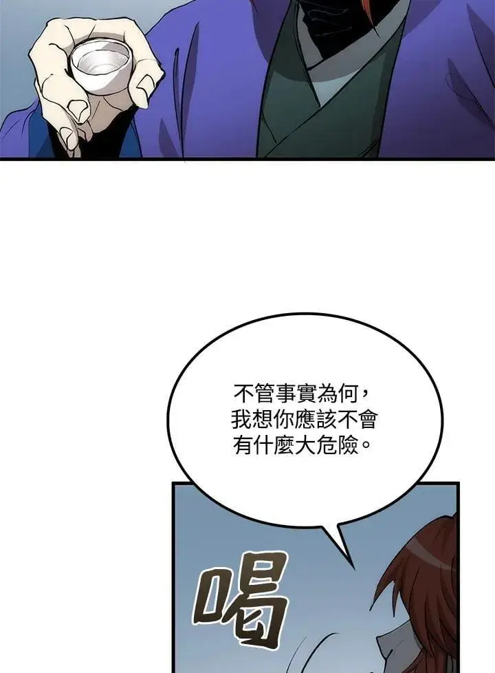 漫画《转世武林当大夫》第82话第75张图