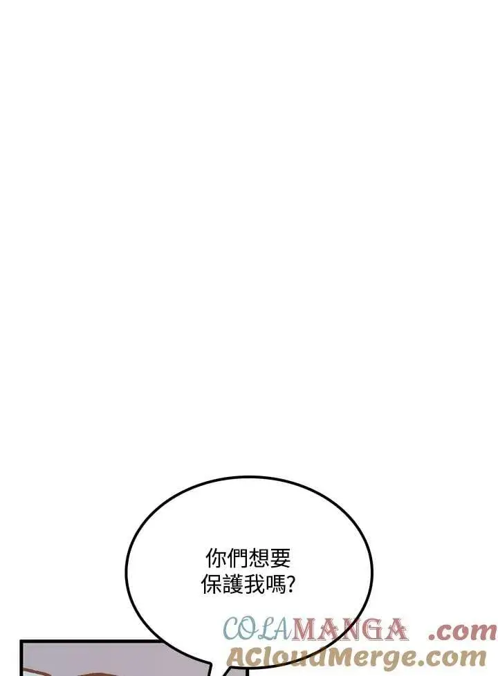 漫画《转世武林当大夫》第82话第81张图