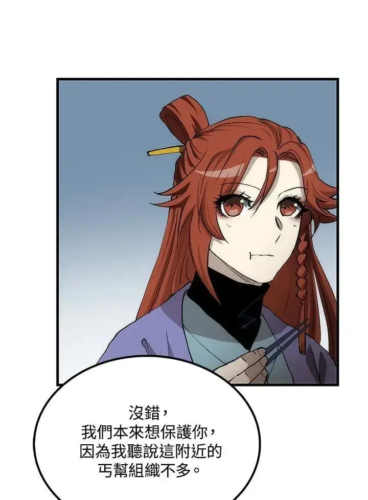 漫画《转世武林当大夫》第82话第86张图