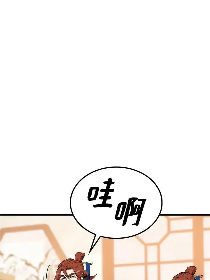 漫画《转世武林当大夫》第82话第94张图
