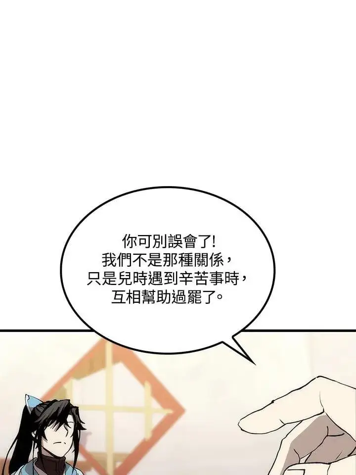 漫画《转世武林当大夫》第82话第96张图