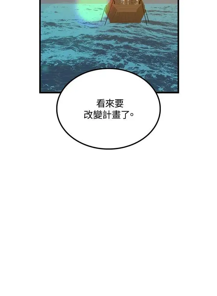 漫画《转世武林当大夫》第83话第100张图
