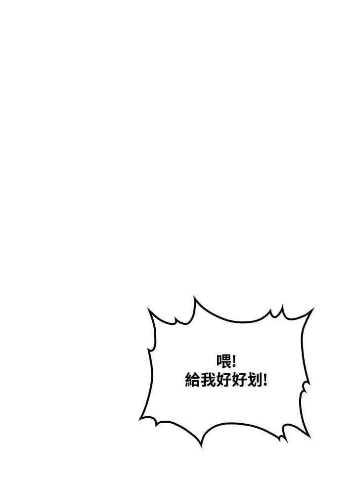 漫画《转世武林当大夫》第83话第107张图