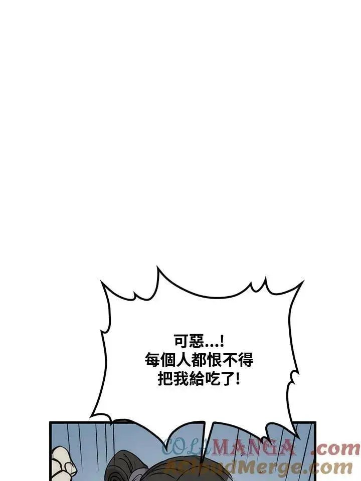 漫画《转世武林当大夫》第83话第109张图