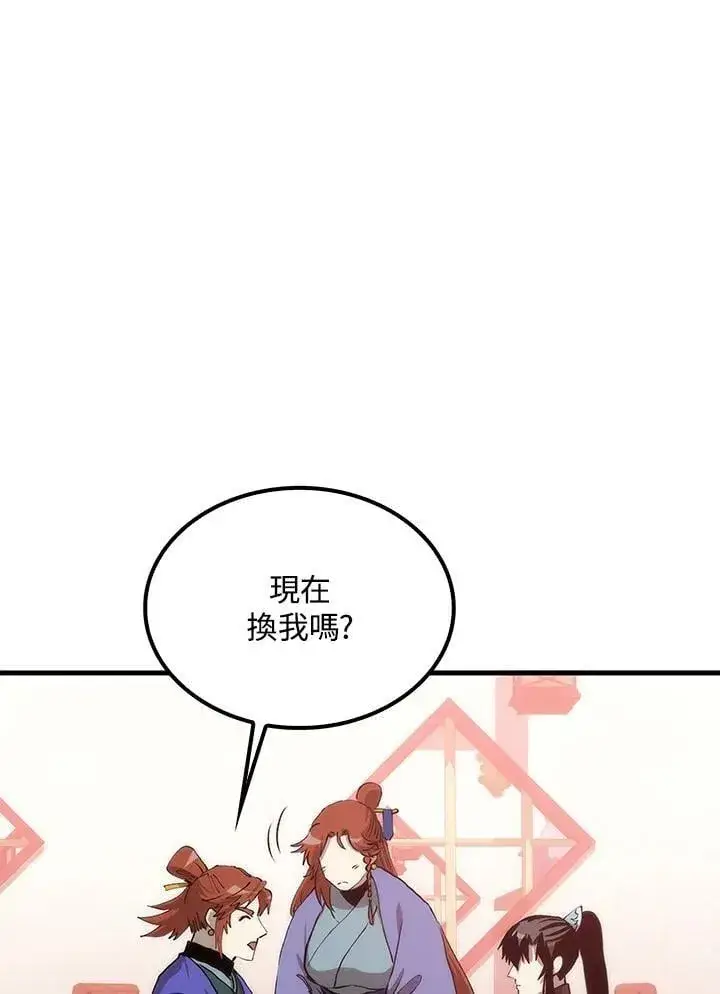 漫画《转世武林当大夫》第83话第11张图