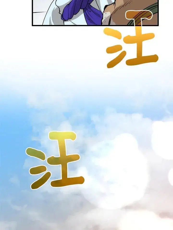 漫画《转世武林当大夫》第83话第114张图