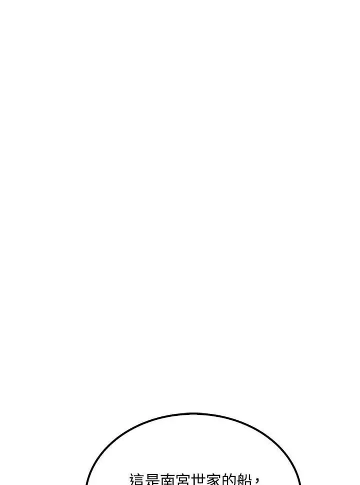 漫画《转世武林当大夫》第83话第127张图