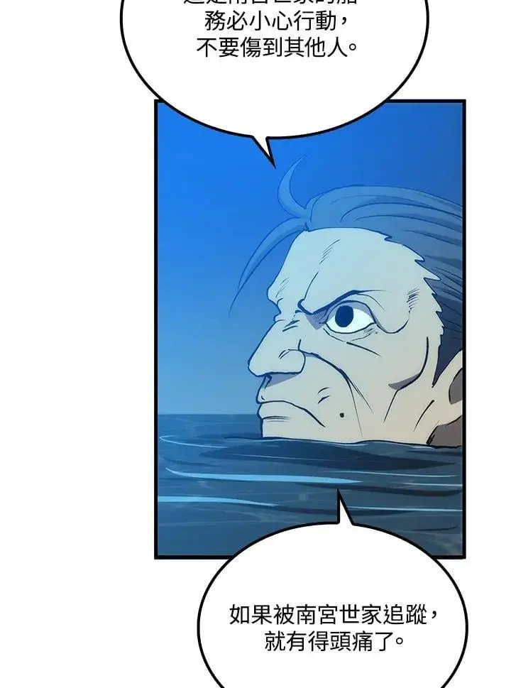漫画《转世武林当大夫》第83话第128张图