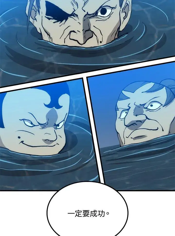 漫画《转世武林当大夫》第83话第135张图