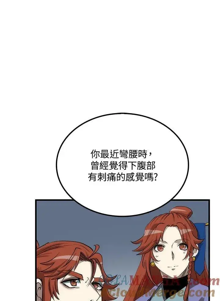 漫画《转世武林当大夫》第83话第21张图