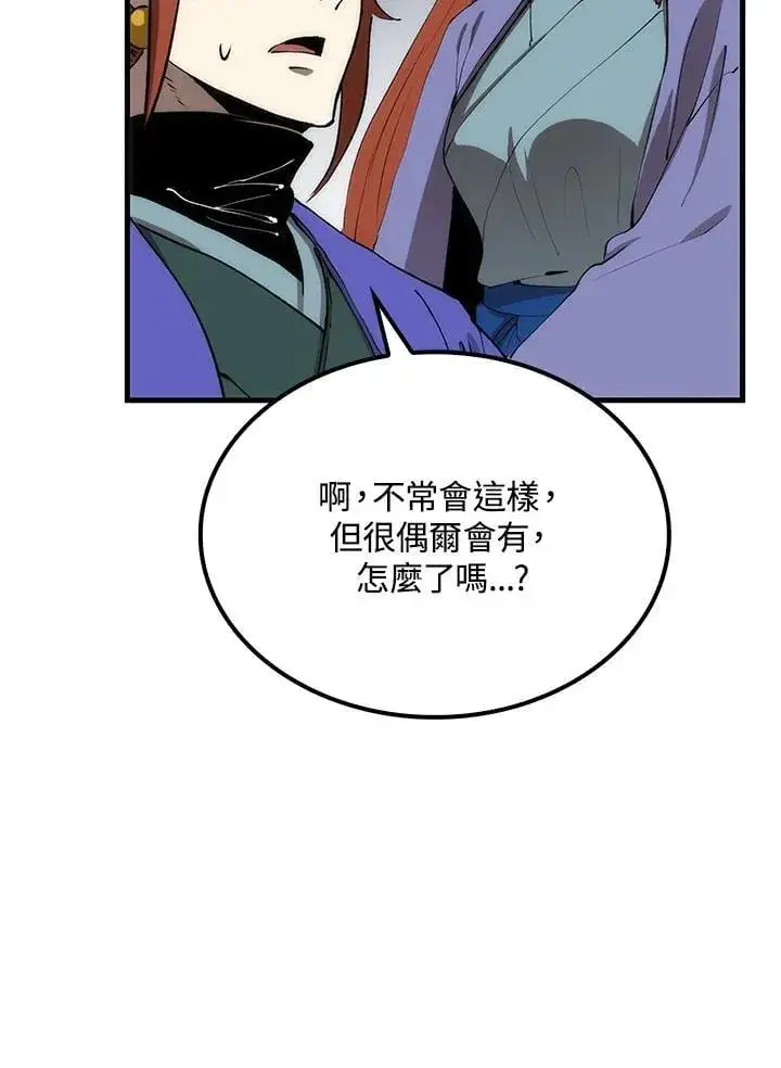 漫画《转世武林当大夫》第83话第22张图
