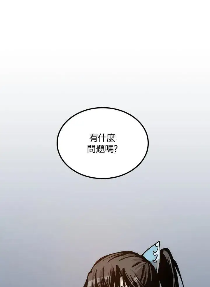 漫画《转世武林当大夫》第83话第23张图