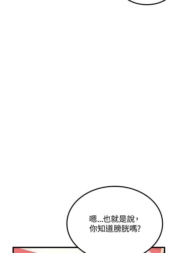 漫画《转世武林当大夫》第83话第27张图