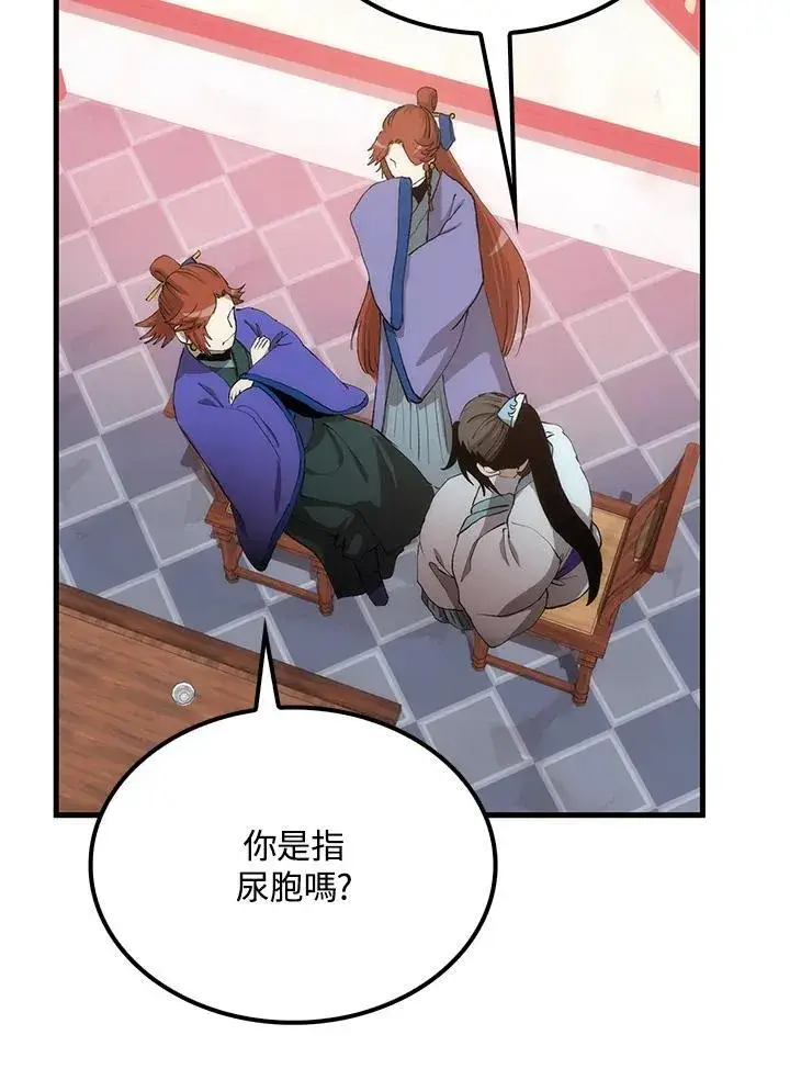 漫画《转世武林当大夫》第83话第28张图