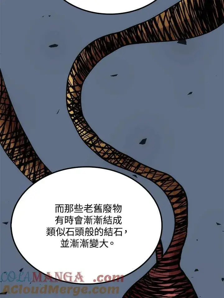 漫画《转世武林当大夫》第83话第33张图