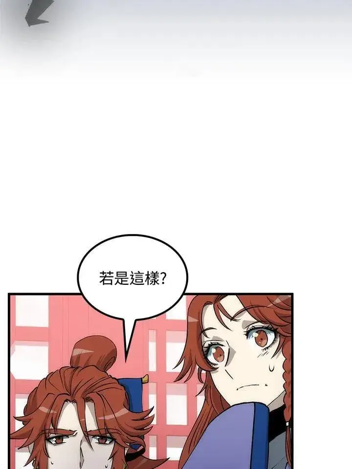 漫画《转世武林当大夫》第83话第35张图