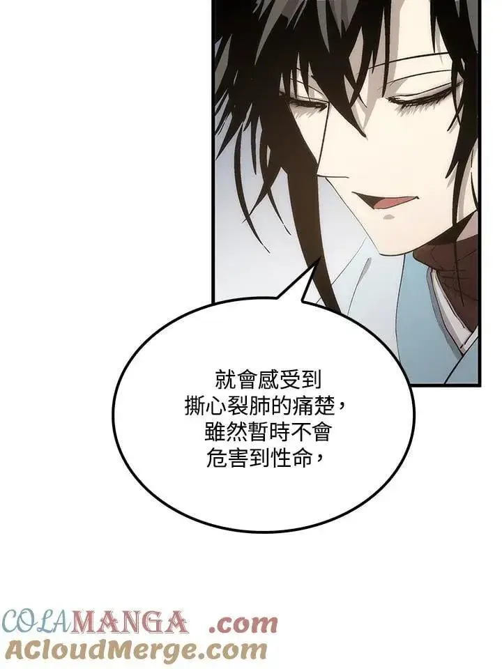 漫画《转世武林当大夫》第83话第37张图