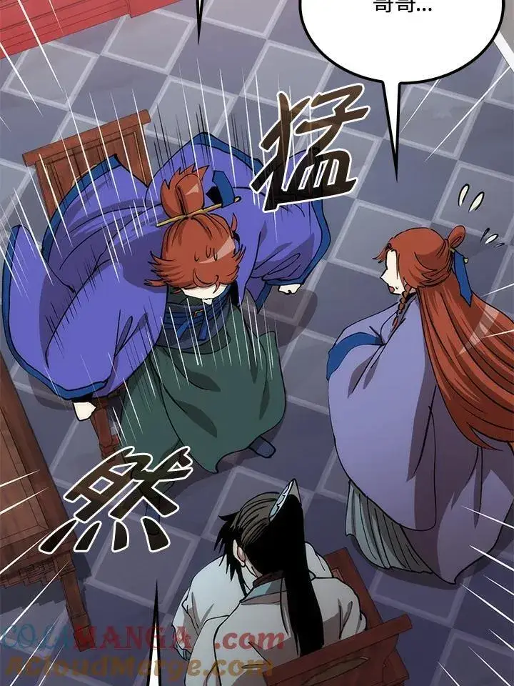 漫画《转世武林当大夫》第83话第41张图