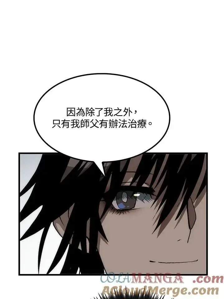漫画《转世武林当大夫》第83话第49张图