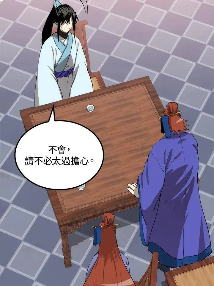 漫画《转世武林当大夫》第83话第54张图