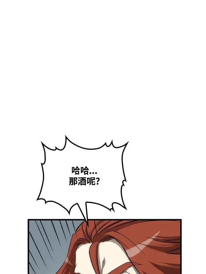 漫画《转世武林当大夫》第83话第58张图