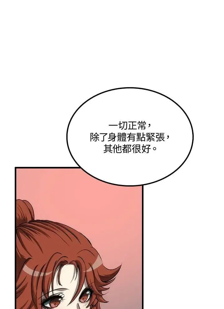 漫画《转世武林当大夫》第83话第6张图
