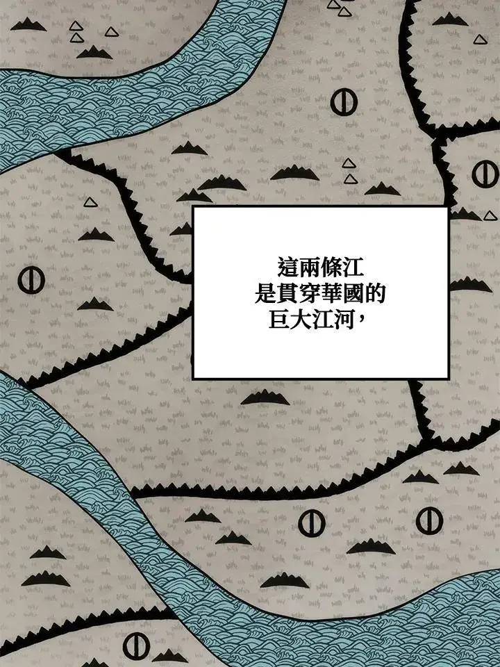 漫画《转世武林当大夫》第83话第64张图