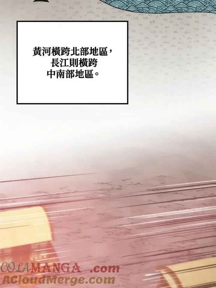 漫画《转世武林当大夫》第83话第65张图