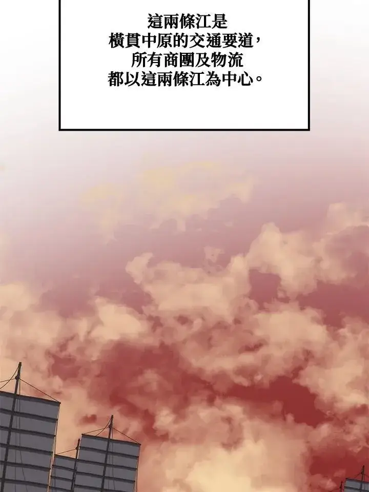 漫画《转世武林当大夫》第83话第67张图