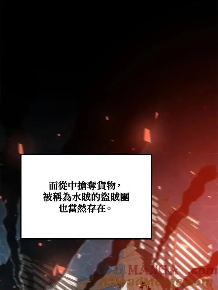 漫画《转世武林当大夫》第83话第69张图