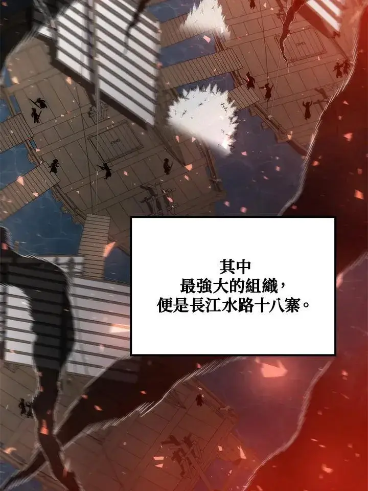 漫画《转世武林当大夫》第83话第70张图