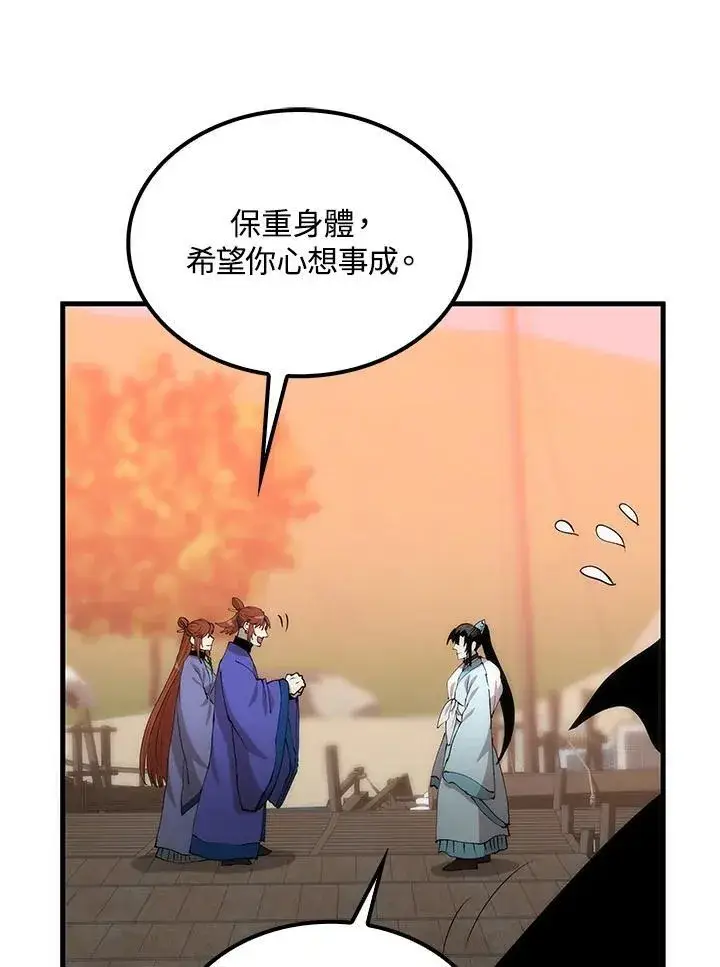 漫画《转世武林当大夫》第83话第79张图