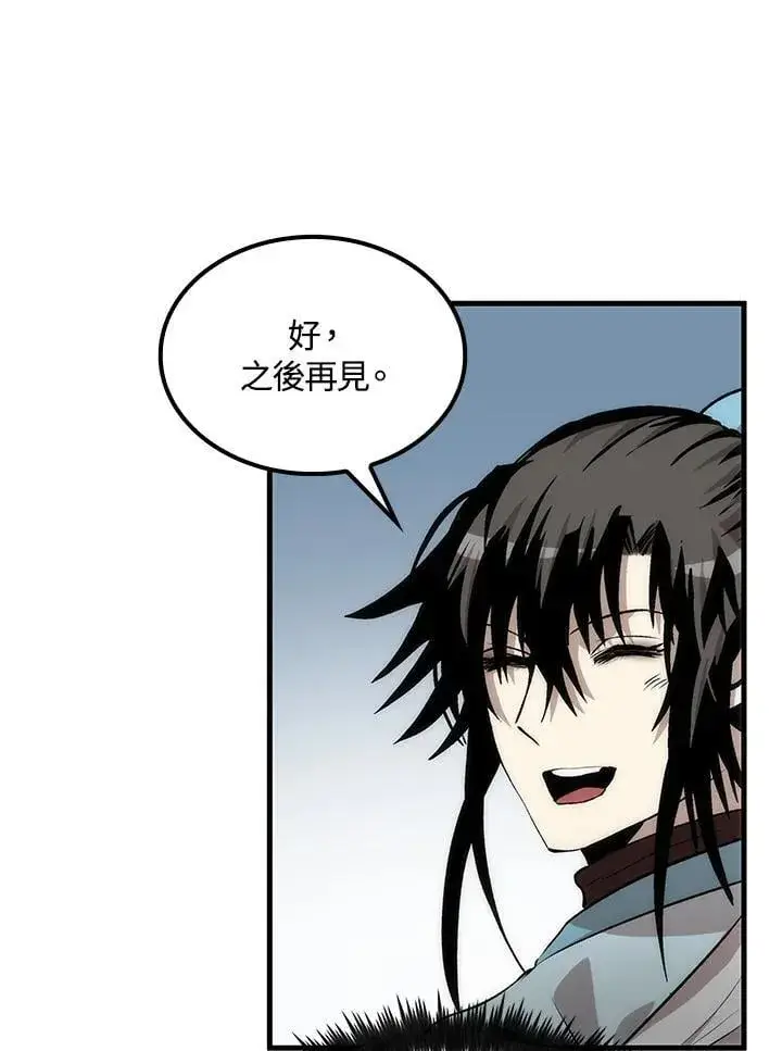 漫画《转世武林当大夫》第83话第82张图