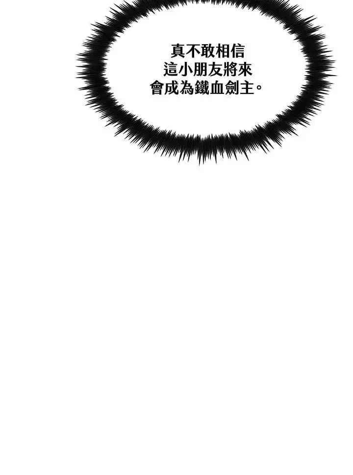 漫画《转世武林当大夫》第83话第83张图