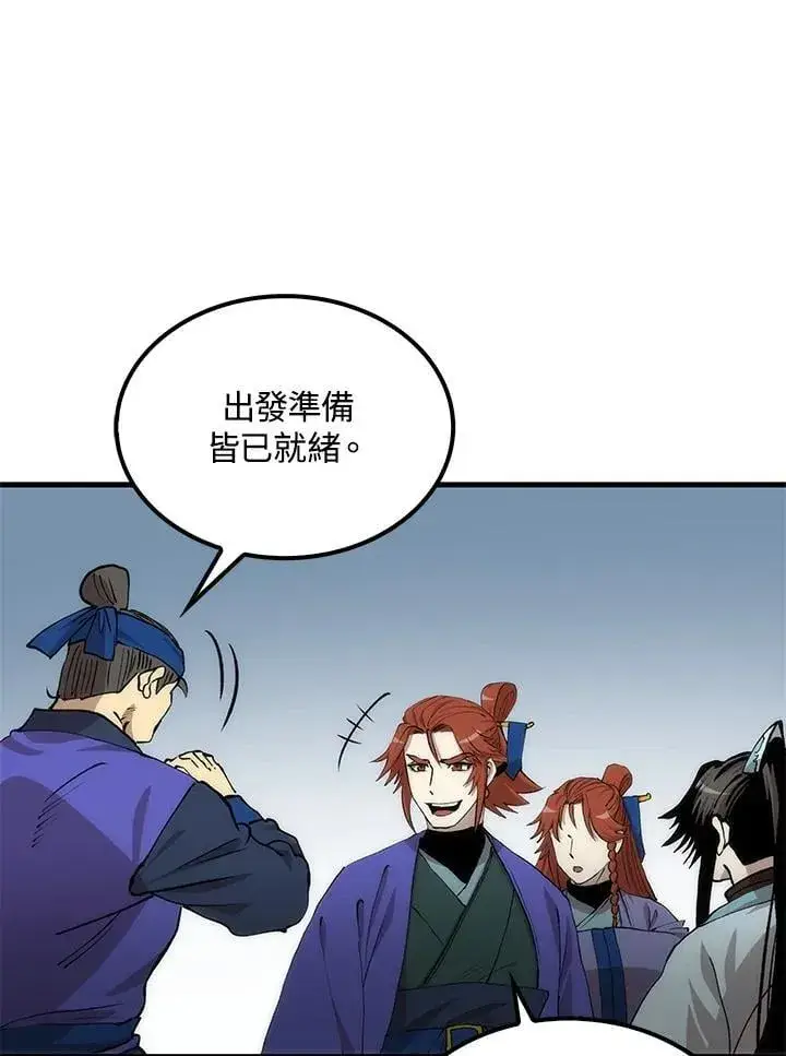 漫画《转世武林当大夫》第83话第84张图